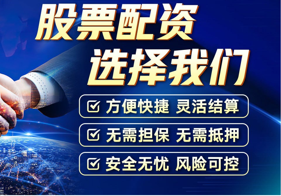 揭秘期货配资江湖:十大翘楚公司排名