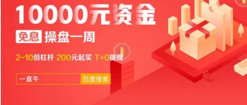 股票配资平台搭建:打造高效投资利器